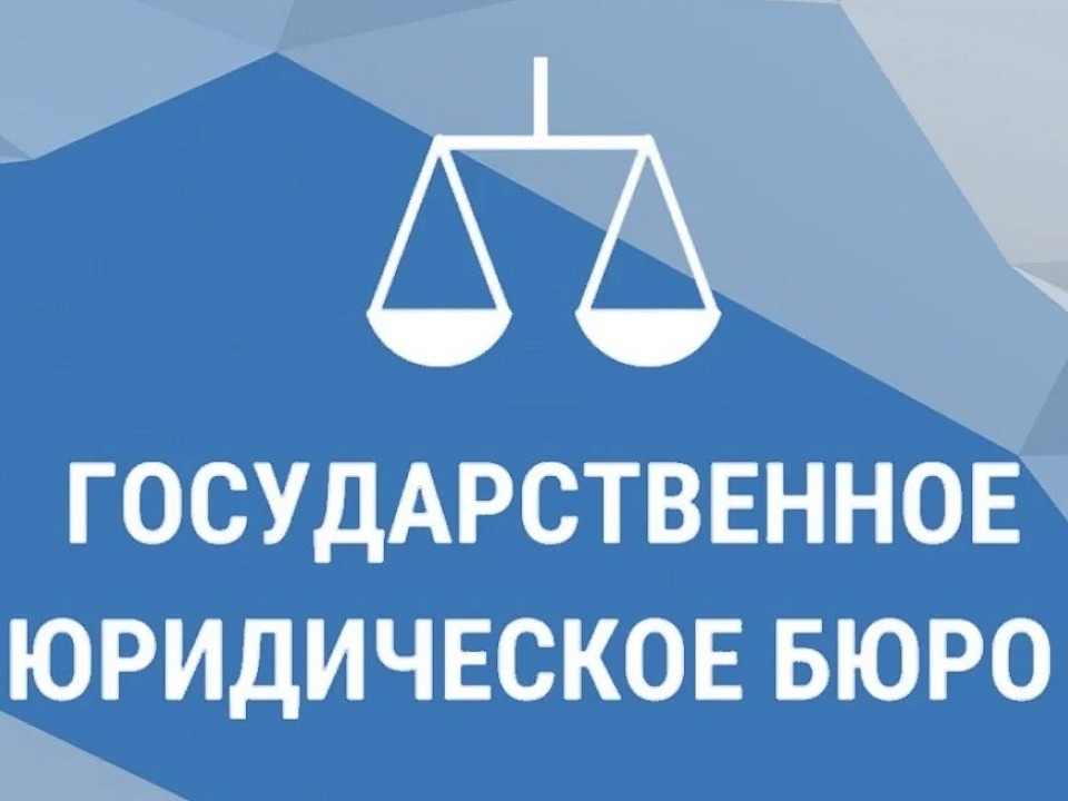 Госбюро разъясняет.