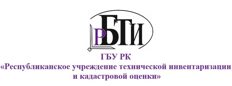 О выездном обслуживании ГБУ РК &quot;Республиканское учреждение технической инвентаризации и кадастровой оценки&quot;.