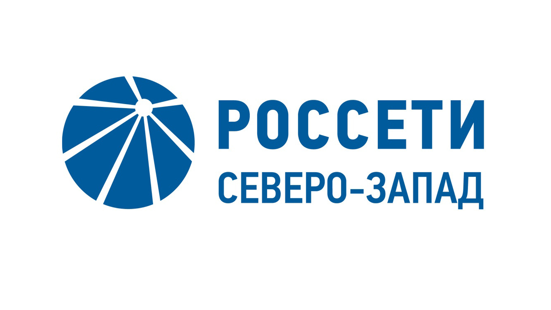 Россети информирует.