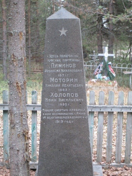 Памятник героям гражданской войны, установленный в 1960 году на сельском кладбище.