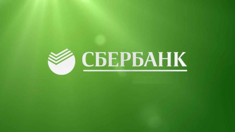 Новости от ПАО Сбербанка. Новости от ПАО Сбербанка.